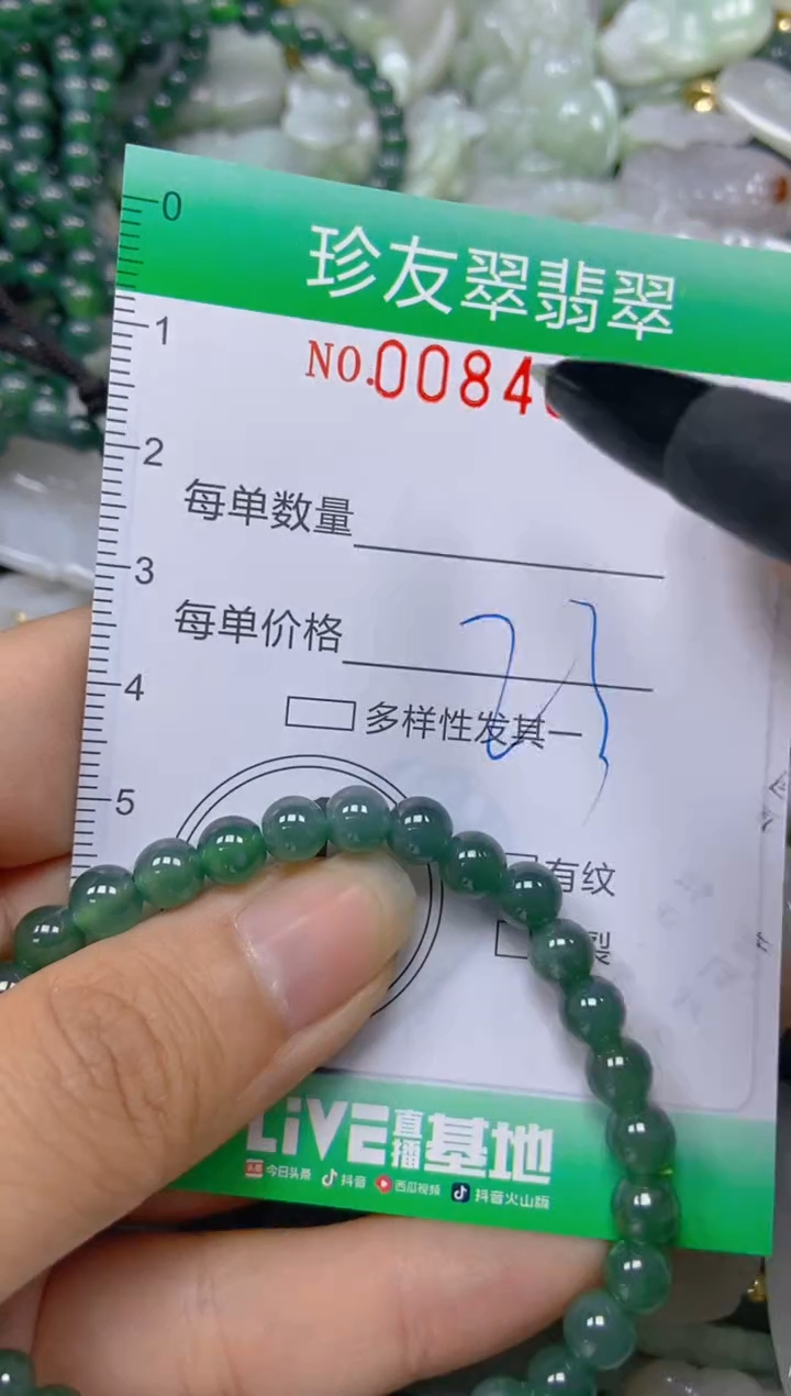 【闪购商品】翡翠颈饰未镶嵌闪购0084878