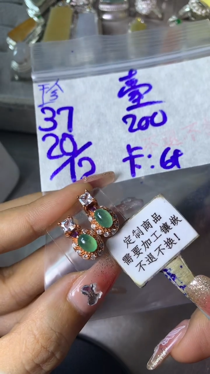 未镶嵌定制翡翠壹 不退不换 15-20天 物流周期！