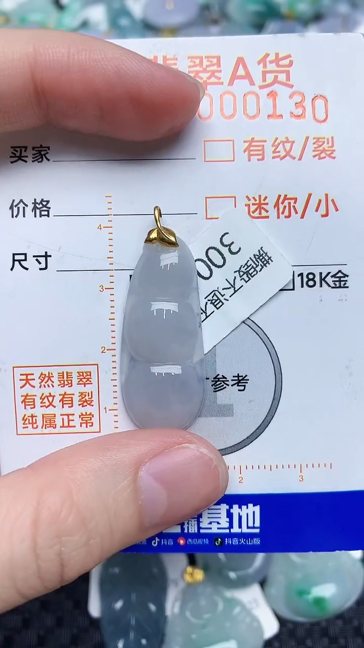 【闪购商品】翡翠颈饰18K金镶嵌78345345345
