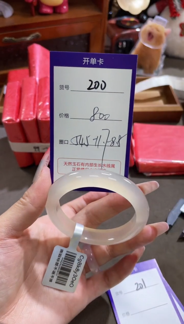 【闪购商品】玛瑙/玉髓手镯未镶嵌200