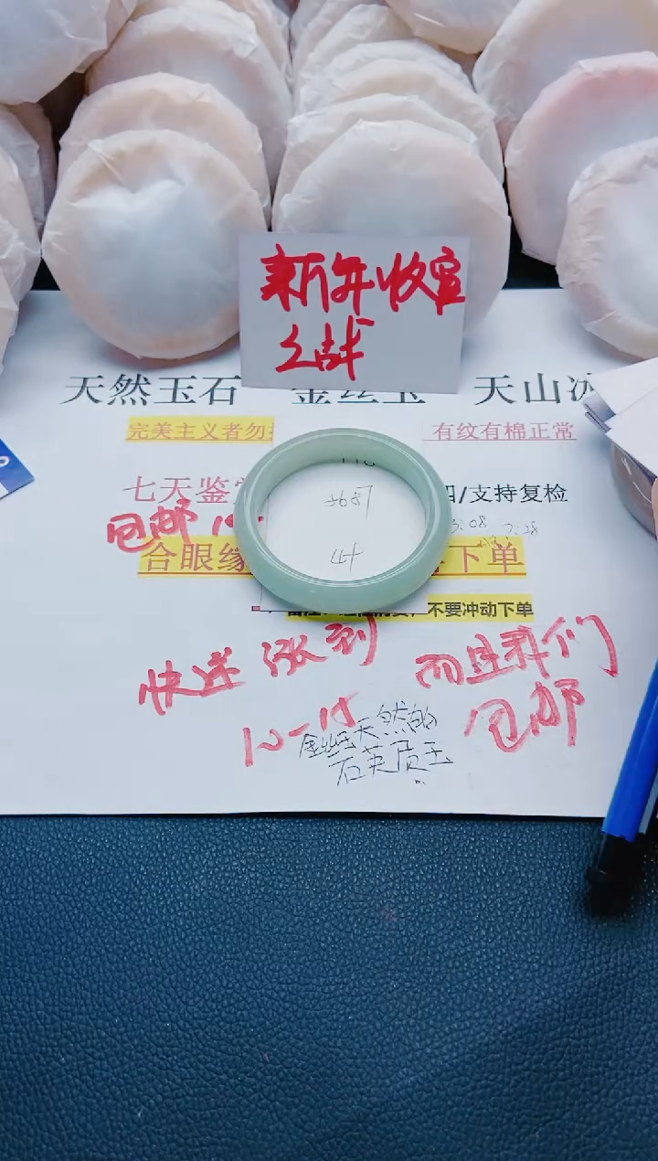 【闪购商品】石英质玉手镯未镶嵌H80-56/57