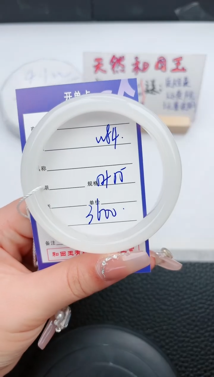 【闪购商品】和田玉手镯未镶嵌84微色差T6