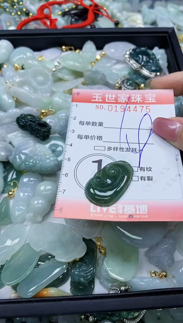 【闪购商品】翡翠颈饰未镶嵌闪购0194475