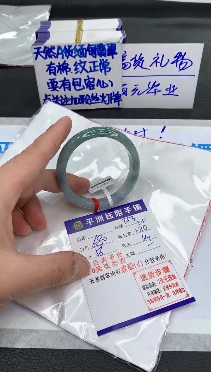 【闪购商品】翡翠手镯未镶嵌1111111111111