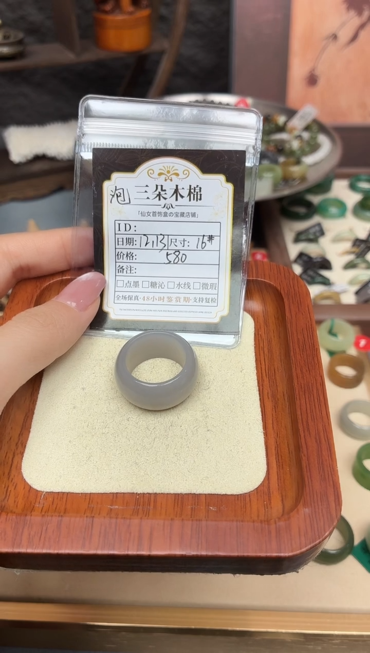 未镶嵌戒圈和田玉月*16号