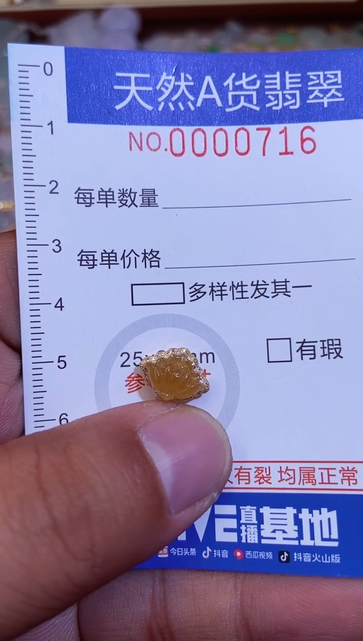 【闪购商品】翡翠颈饰18K金镶嵌翡翠716