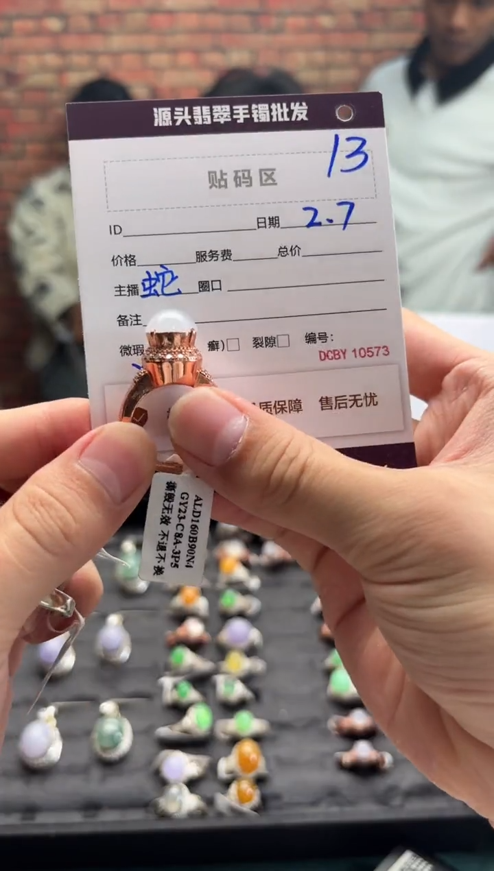 【闪购商品】翡翠戒指未镶嵌13戒指