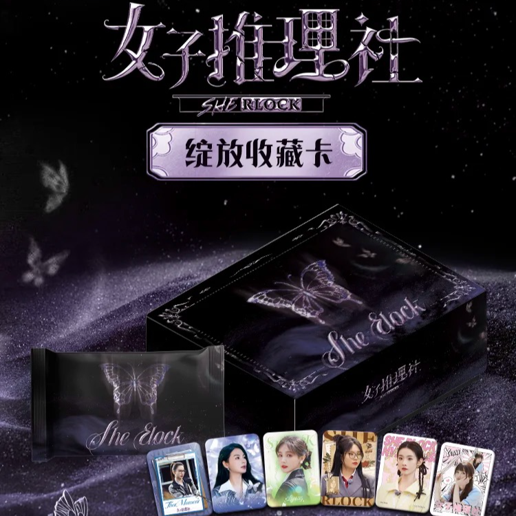 card.fun/集卡社【一盒车】【有有】女子推理社绽放收藏卡