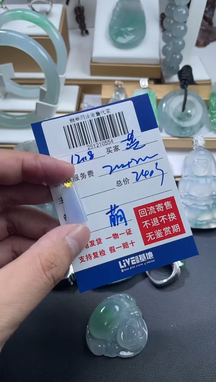 18K金镶嵌定制翡翠蓝**空251210554