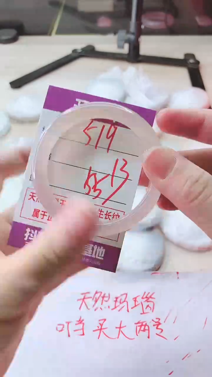 手镯玛瑙/玉髓未镶嵌519