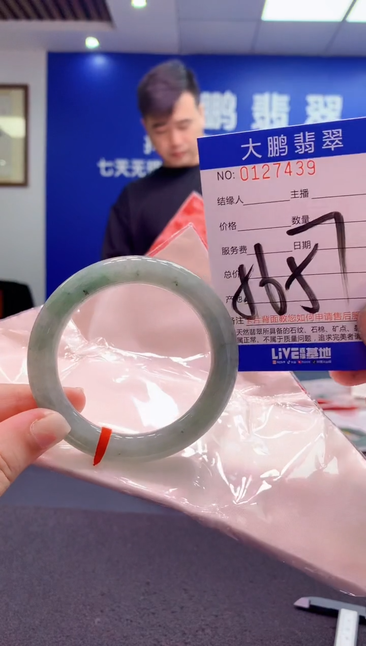 翡翠未镶嵌手镯AAAAAAAAAAA