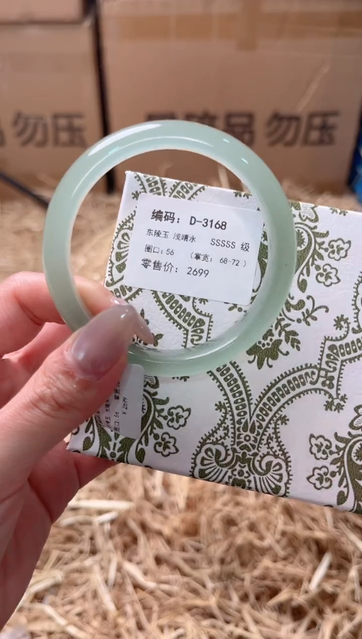 未镶嵌手镯石英质玉D-3168