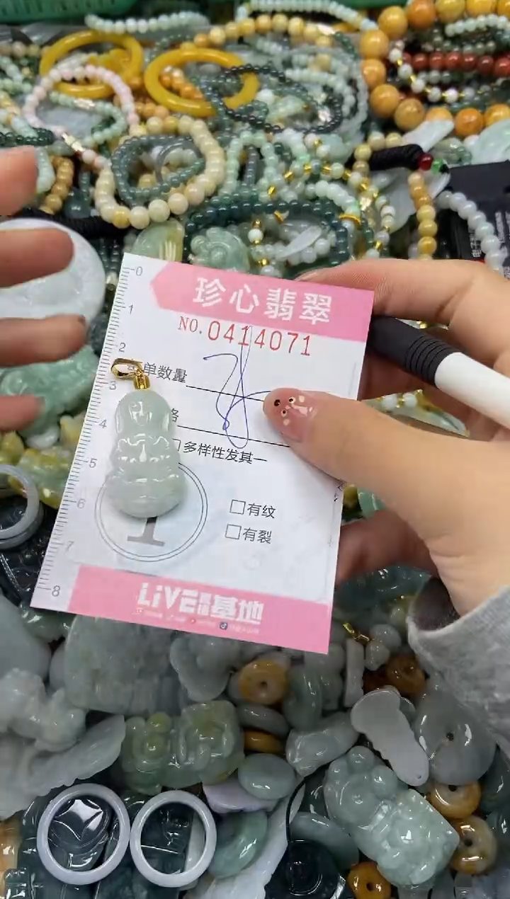 颈饰未镶嵌翡翠闪购0414071