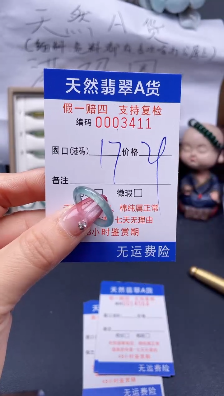 【闪购商品】翡翠戒指未镶嵌17*3411..