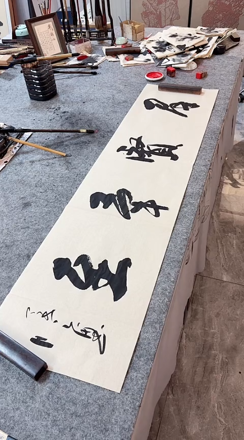 书法【群贤毕至】手写书法作品