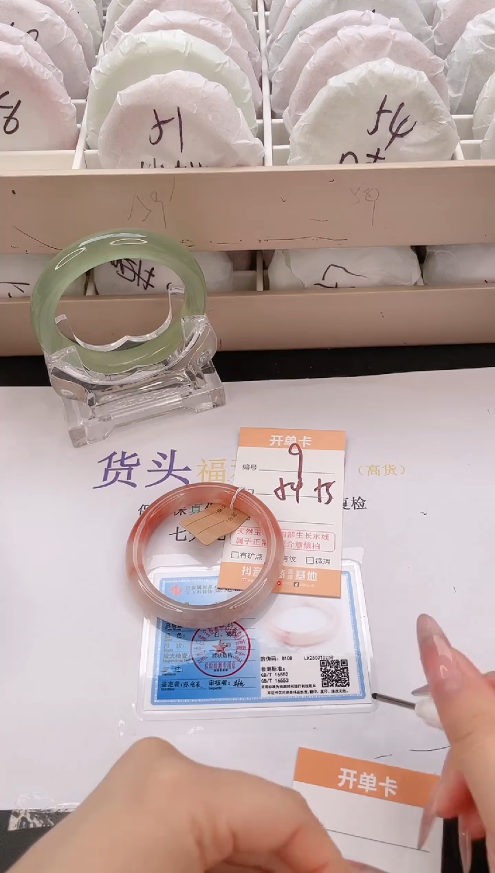 石英质玉手镯未镶嵌编号  S9