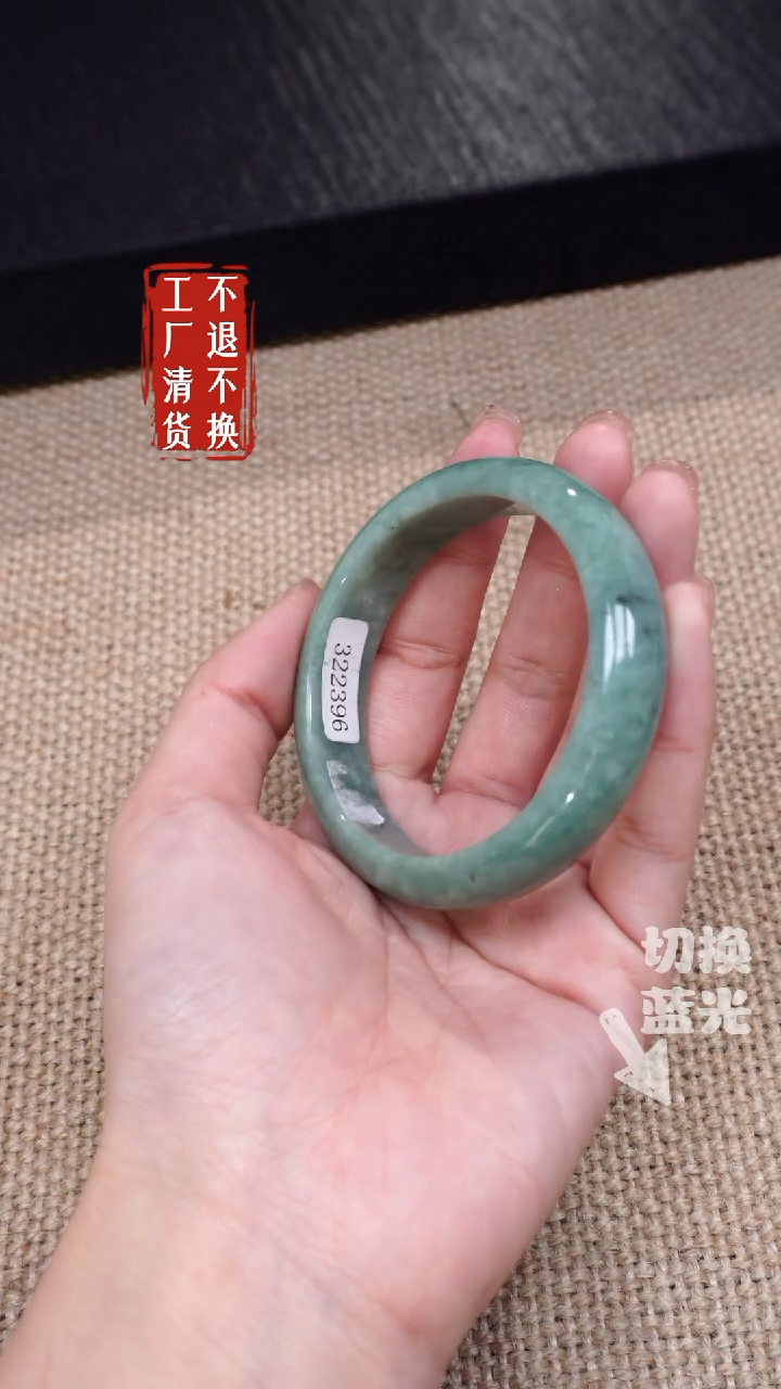 【闪购商品】翡翠手镯未镶嵌350工厂抛货 不退不换