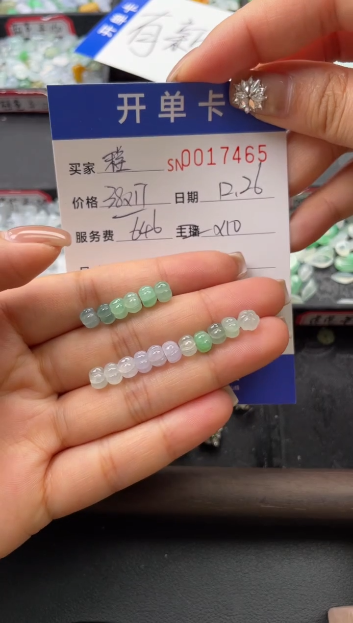 颈饰未镶嵌翡翠程*17465