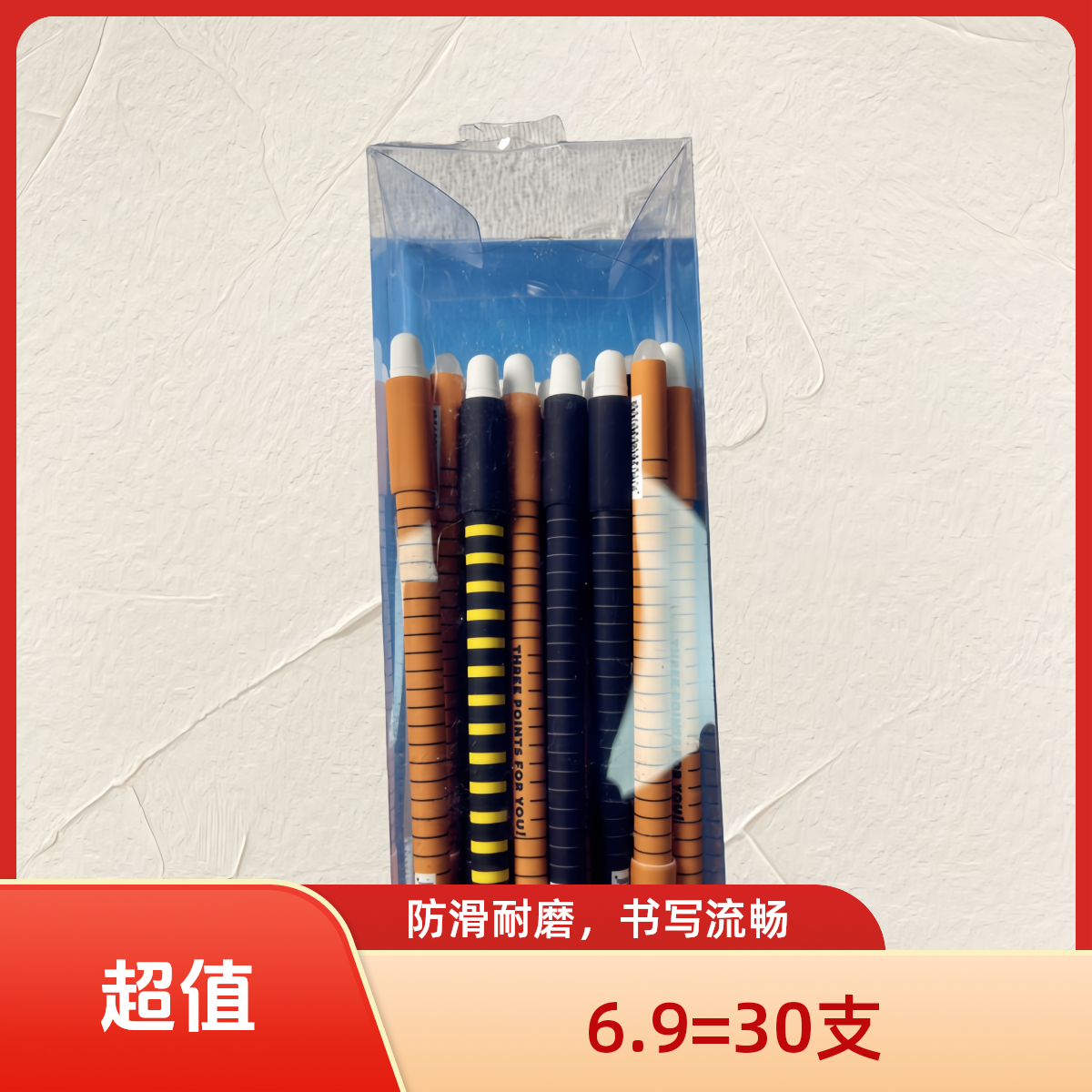【尾货微瑕颜色随机】好写顺滑的笔中性笔高颜值学生专用