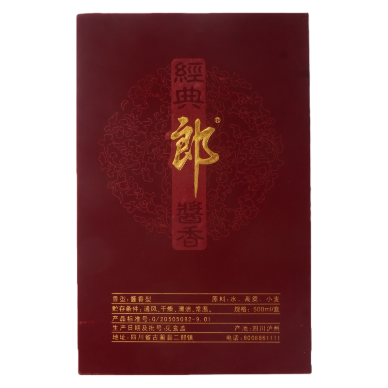 2011年郎酒珍藏53度酱香型白酒500ml--0966