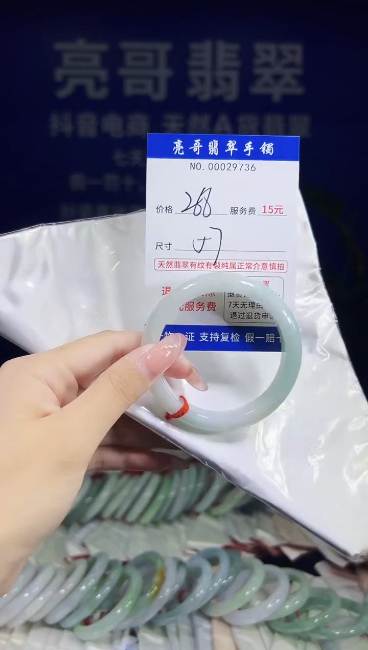 翡翠手镯未镶嵌低价冲量天然缅甸翡翠29736