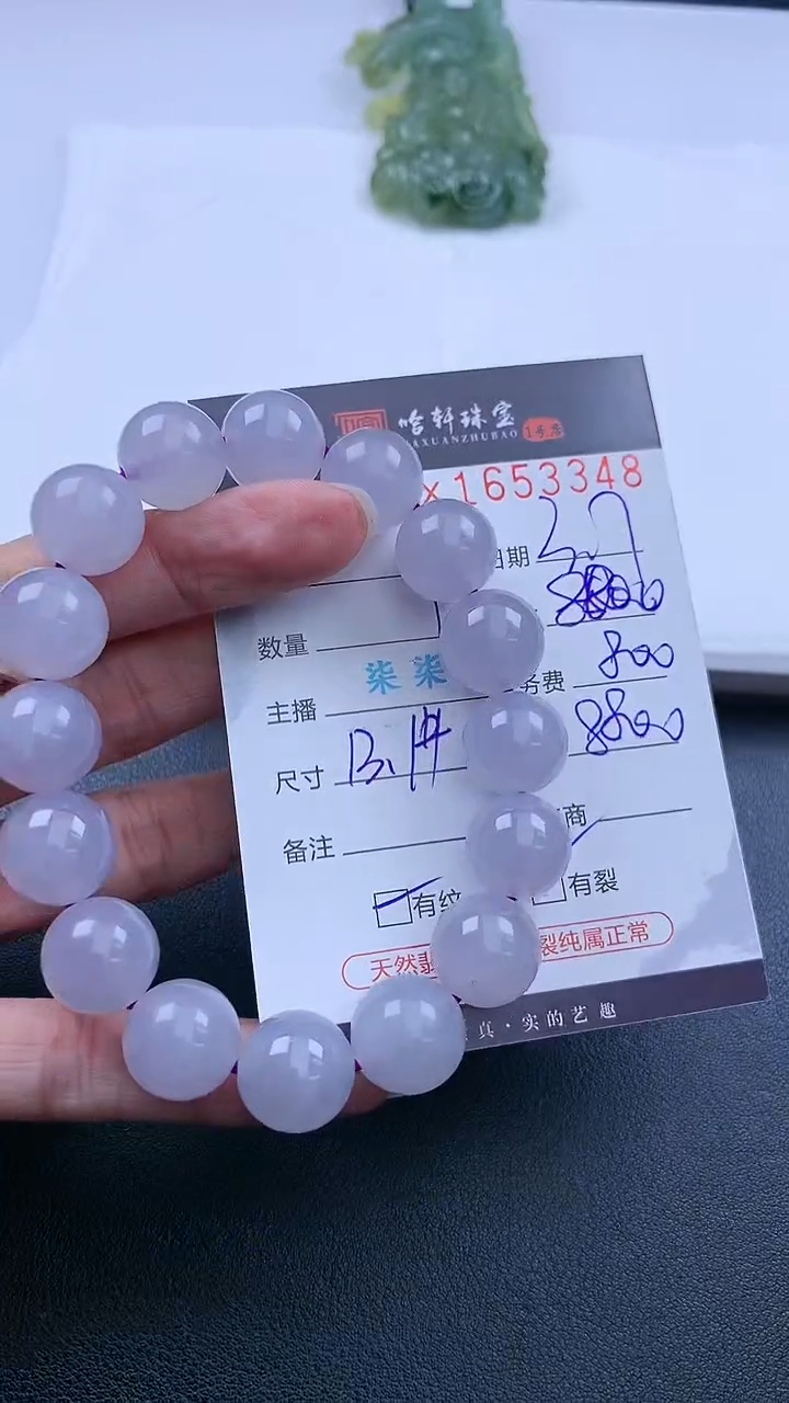 【闪购商品】翡翠挂件未镶嵌哈轩 手串1（有纹有裂）