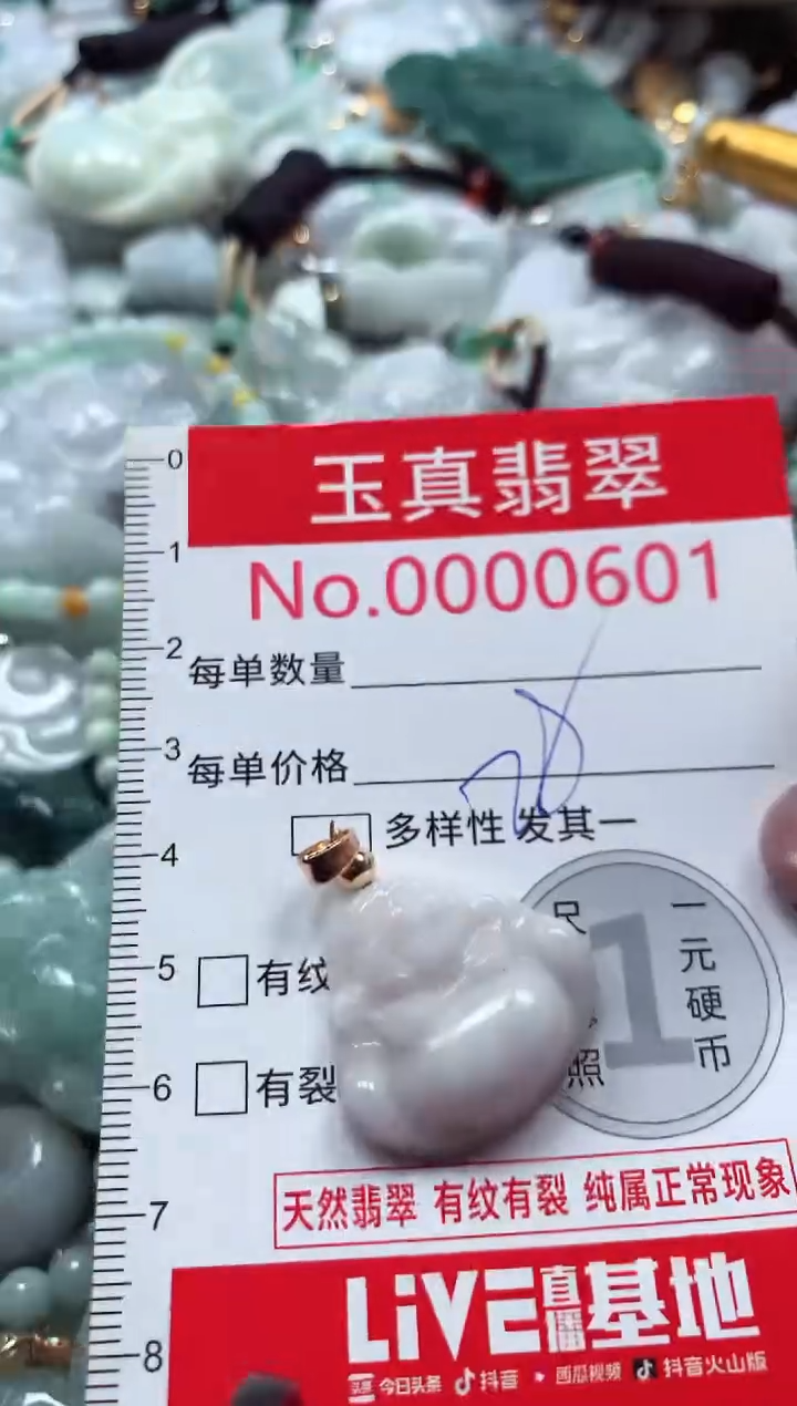 吊坠(不含链)未镶嵌翡翠0601