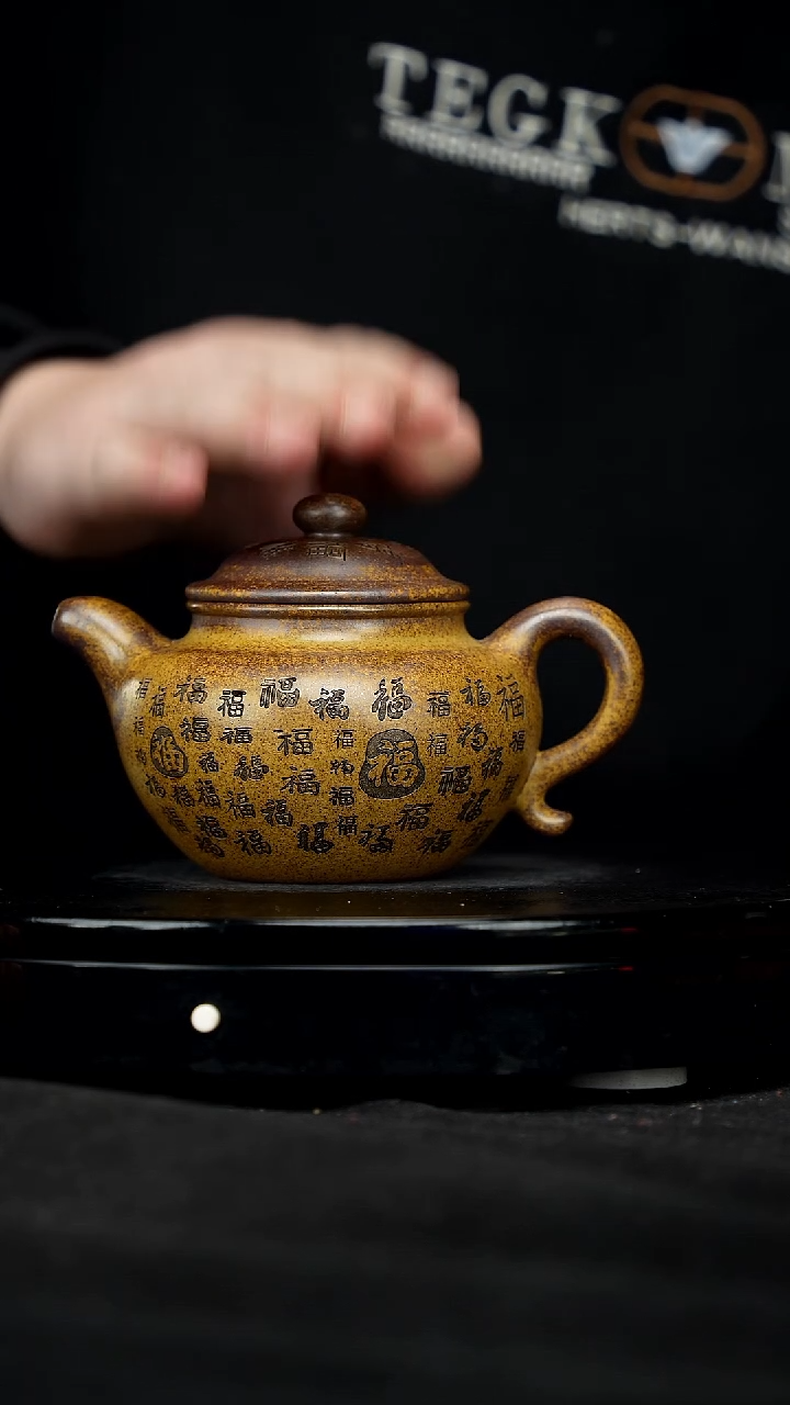 【闪购商品】宜兴原矿高端紫砂118