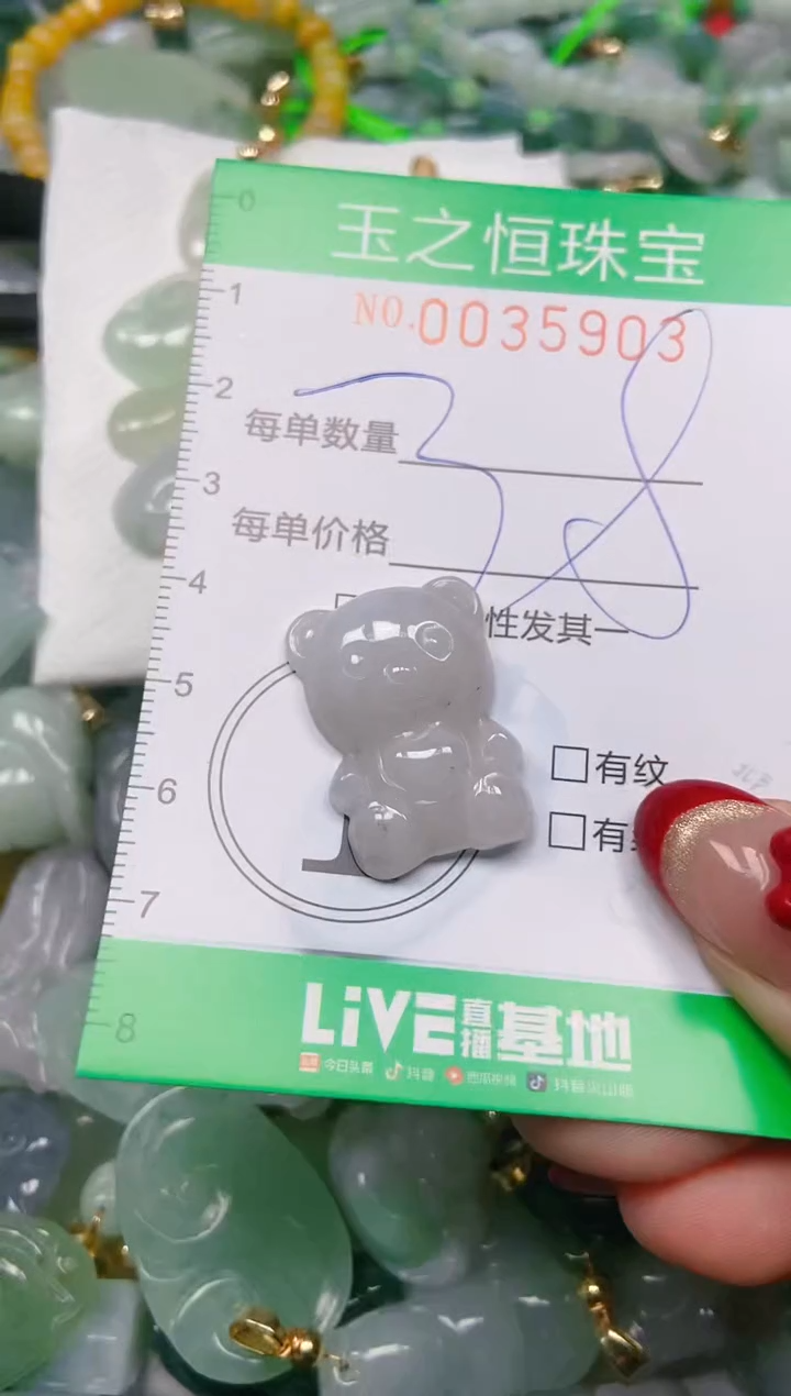 【闪购商品】翡翠颈饰未镶嵌闪购0035903