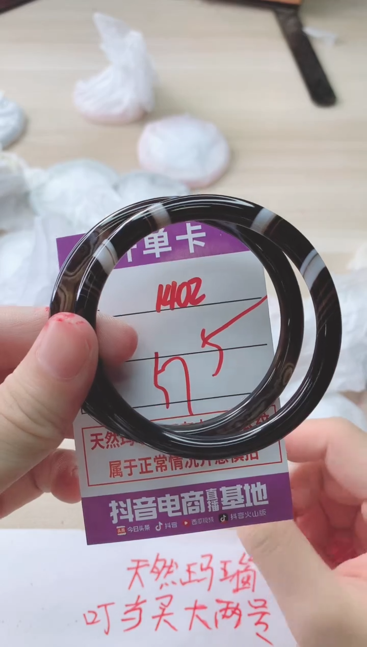 玛瑙/玉髓手镯未镶嵌1402