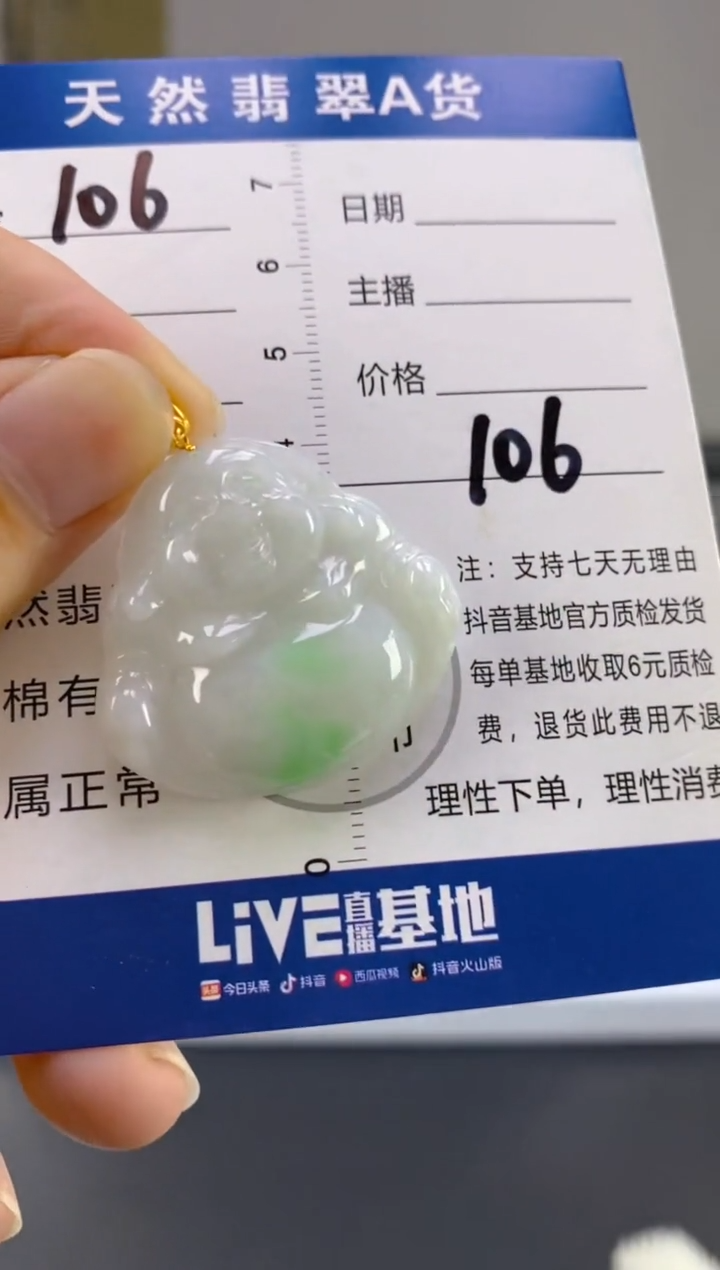 【闪购商品】翡翠颈饰18K金镶嵌天然A货翡翠