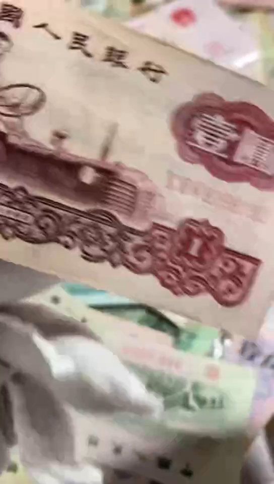 第三套人民币一元拖拉机