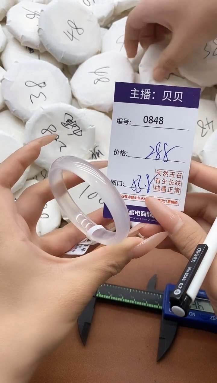【闪购商品】玛瑙/玉髓手镯未镶嵌0848