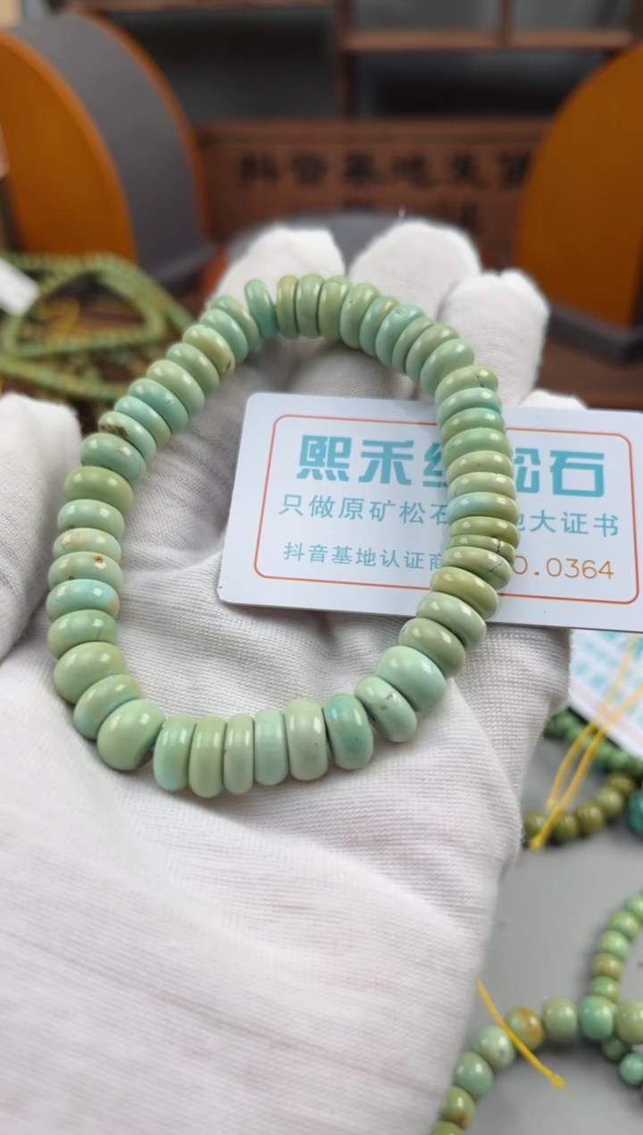 【闪购商品】绿松石松石未镶嵌0364