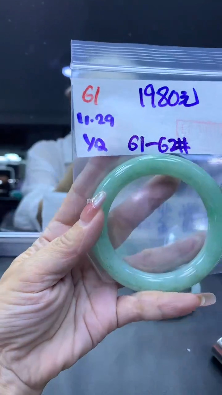 未镶嵌定制翡翠61手镯61-62+1980元+拍一发一