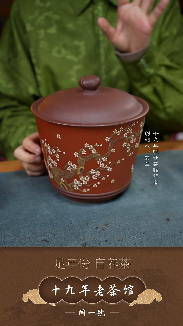 紫砂茶叶罐宜兴原矿紫砂两斤罐+2沱凡香