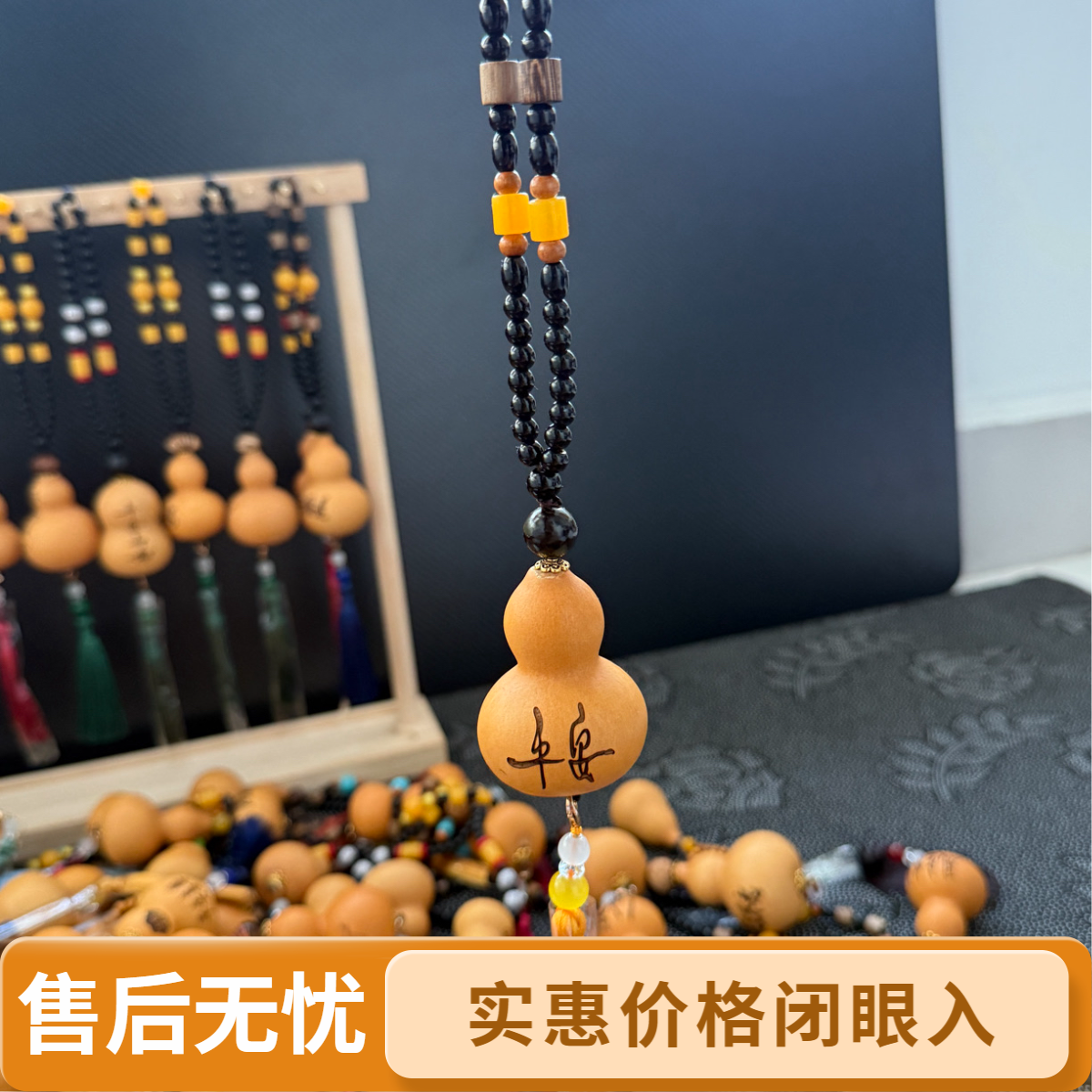 10个车挂葫芦包邮（可直接下单）