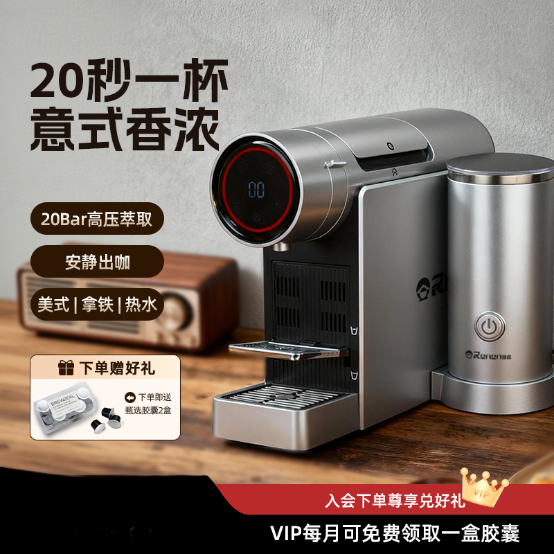 RENEN瑞能全自动胶囊咖啡机小型家用办公商用美式多功能