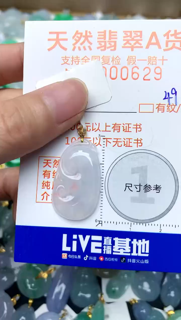 【闪购商品】翡翠颈饰18K金镶嵌49天然A货翡翠