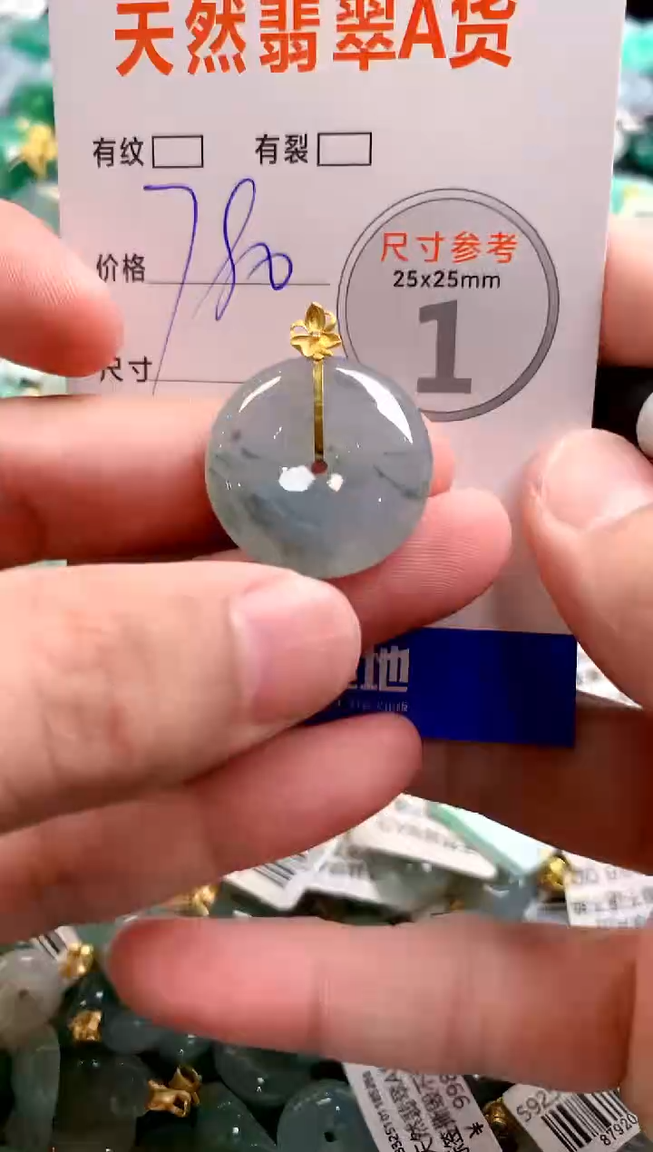 颈饰18K金镶嵌翡翠0433734069