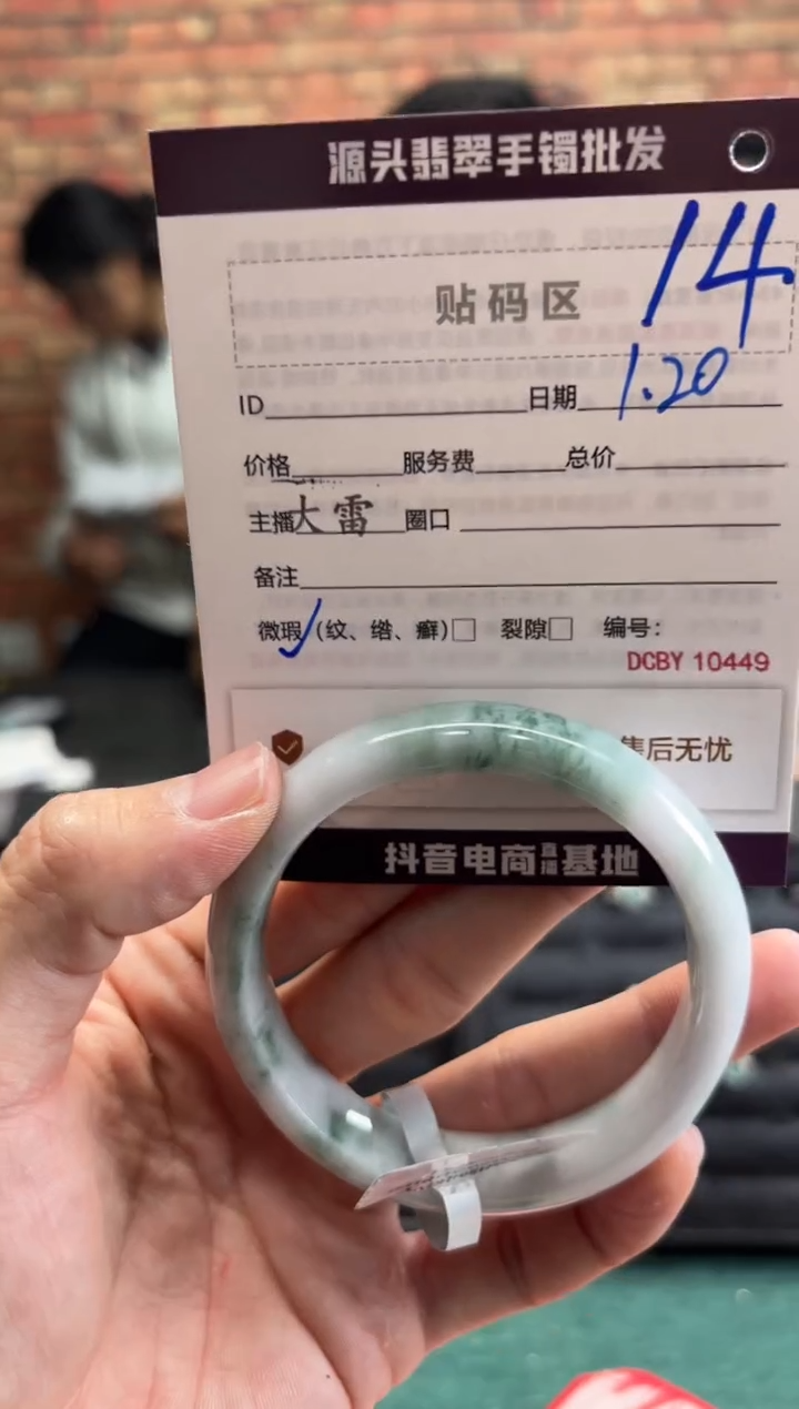 【闪购商品】翡翠手镯未镶嵌14手镯