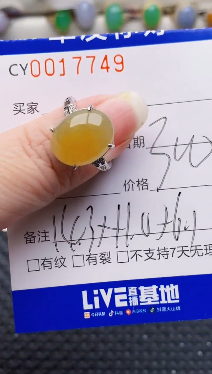 银S925镶嵌戒指翡翠7749