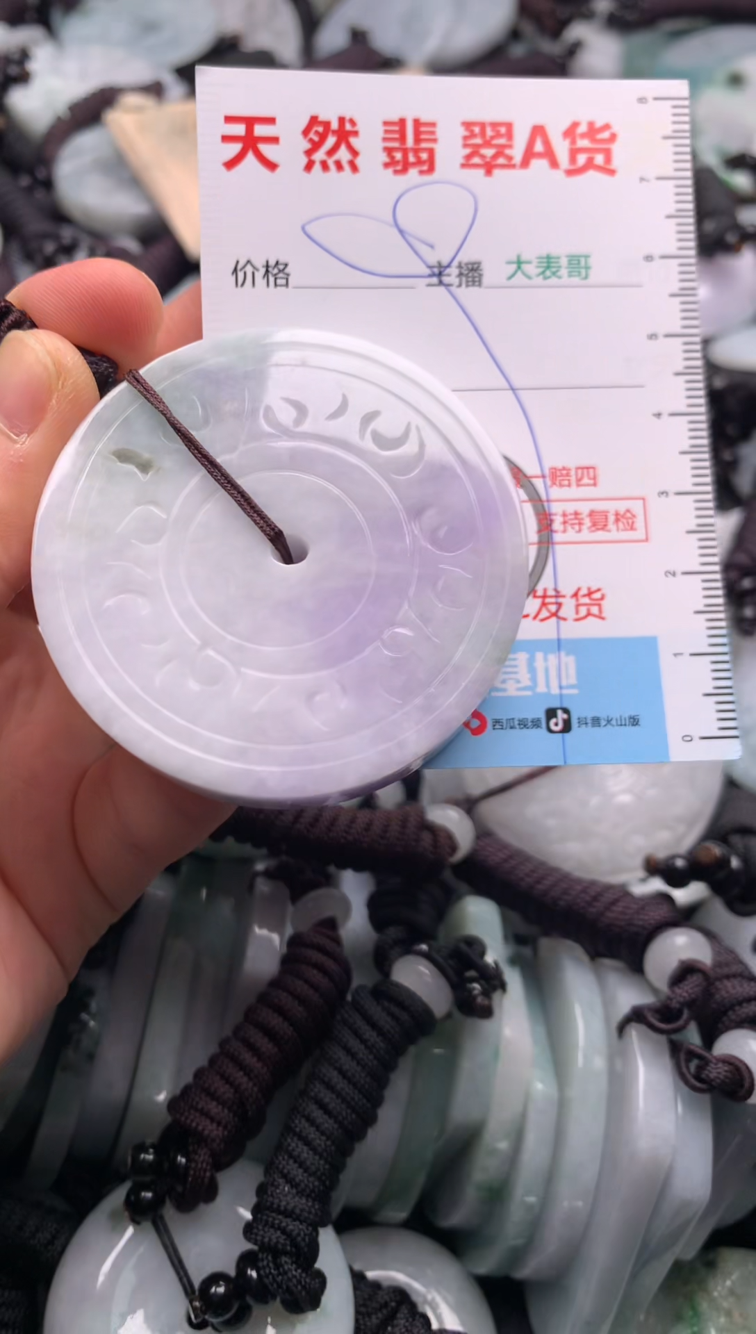 【闪购商品】翡翠吊坠(不含链)未镶嵌1