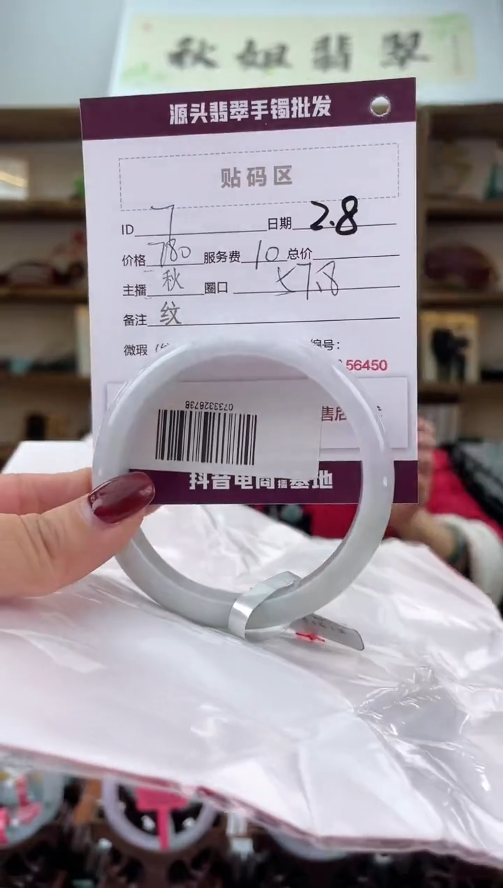【闪购商品】翡翠手镯未镶嵌翡翠手镯