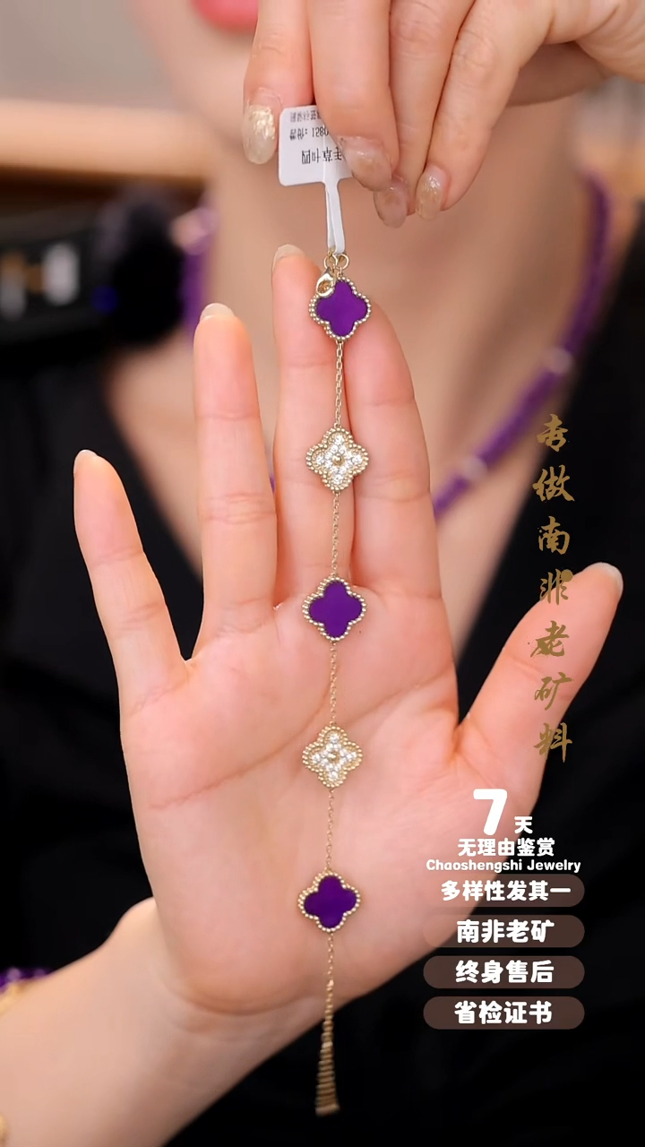 【闪购商品】苏纪石（舒俱来）手链18K金镶嵌1