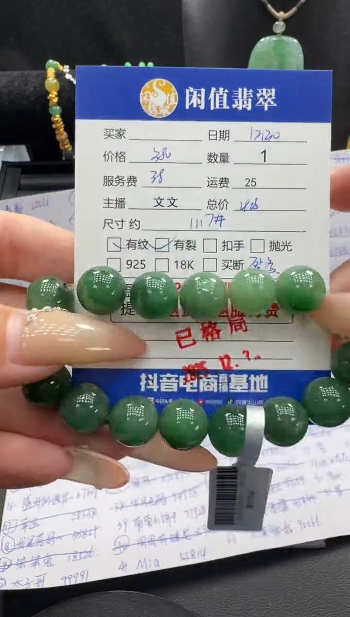 未镶嵌挂件翡翠翡翠珠串