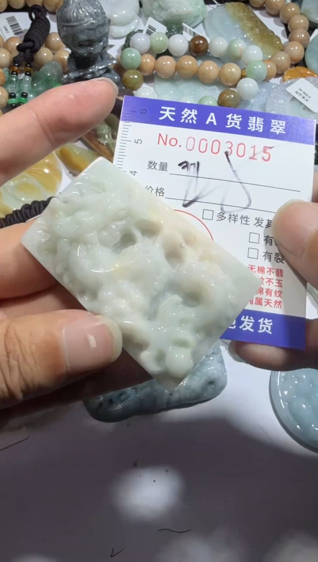 【闪购商品】翡翠颈饰未镶嵌00003015