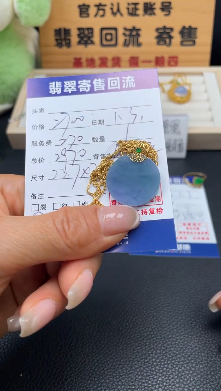 吊坠(赠链)18K金镶嵌翡翠10152916