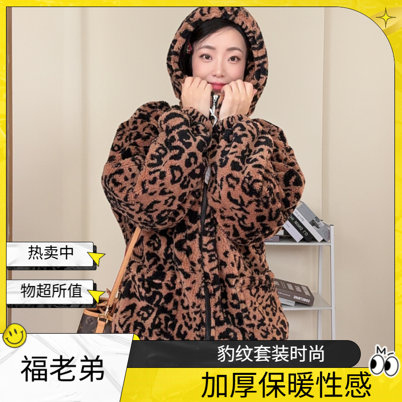 福老弟2025冬季加厚女款连帽豹纹家居服套装