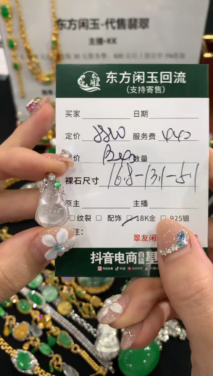 吊坠(不含链)18K金镶嵌翡翠葫芦不退换